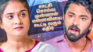 Sandhya Raagam (சந்தியா ராகம்) 18th October 2024 - Tomorrow Promo - Zee Tamil