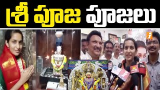 మావుళ్ళమ్మ తల్లి ఆలయంలో సివిల్స్ ర్యాంకర్ శ్రీ పూజ పూజలు | Civils Ranker Sri Puja Worship | iNews