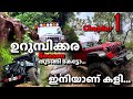 Extreme Offroad In Urumbikkara. 4x4