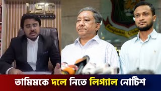 চন্ডিকা হাথুরুসিংহেকে অব্যাহতি ও  তামিমকে দলে নিতে লিগ্যাল নোটিশ | POPULAR NEWS TV