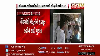 Gandhinagar: Asha workers teachers and employees of 108 shouted slogans