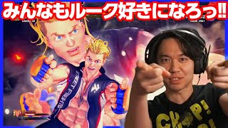 【SF5】How does Tokido decide which characters to use?（sub）