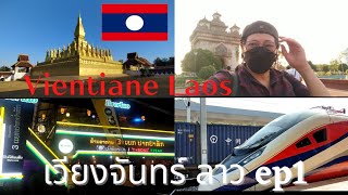 🇱🇦 Laos EP.1Laos, Vientiane - Luang Prabang 5 days 4 nights ✈️🚝🍻 #Laos #Laos travel