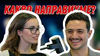 Инфлуенсър на Вяра #16 - Какво е WildHeart? Коя е Голямата ни МЕЧТА, която вече се Осъществява?