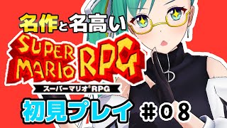 【スーパーマリオRPG】なんだかんだで知識0のゲーム　初見プレイ 最終回