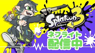 【スプラトゥーン3】コラボマッチ！【Splatoon3】