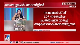 രാമനാട്ടുകര നഗരസഭ ഓഫിസ് ആക്രമണം; CPM ലോക്കല്‍ സെക്രട്ടറി ഉള്‍പ്പെടെ 5 പേര്‍ അറസ്റ്റില്‍