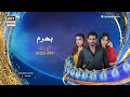 bharam episode 28 promo hina tariq rabya kulsoom omer shahzad ary digital