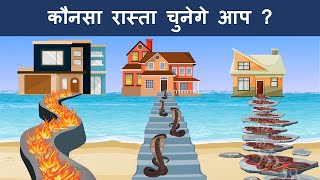 which path you will choose? Hindi Riddles | Hindi Paheliyan | Paheli | Mind Your Logic Paheli