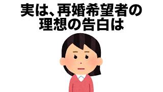 😊誰かに話したい大人の恋愛🩷雑学😊