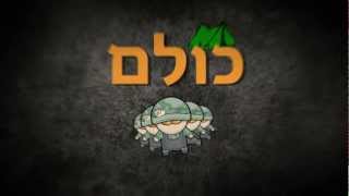 KYD - שמאל ימין שמאל