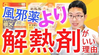 風邪・コロナ・インフルにはこれ！最新の研究をもとに専門家が解説