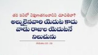 DAY#277 | విజ్ఞాపన ప్రార్ధన | నిపుణత గలవాడు రాజుల ఎదుట నిలబడతాడు| సిస్టర్ శారా నెహెమ్యా | సామె 22:29