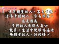 【心靈分享語錄】價值連城的七段話，終生受用！