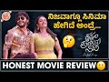 Krishnam Pranaya Sakhi Review🤔 | Nanna Prakaara