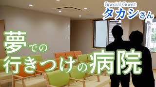 100話：繰り返し同じ場所が出てくる夢の意味とは？