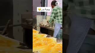 وجبة بدر