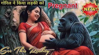 गोरिल्ला और लड़की की रहस्यमई प्रेम कहानी | King Kong love Story In Hindi #love #story #kingkong