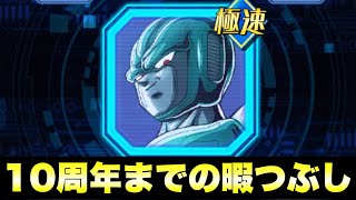 10周年までの暇つぶし！簡単に勝てる！　バーチャルドッカン大乱戦レベル３：メタルクウラ　『ドッカンバトル（Dragon Ball Z Dokkan Battle） 3390』