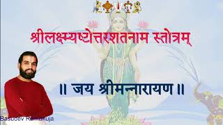 Sri Laxmi Astottarasata naama Stortam With Lyrics (श्रीलक्ष्मी अष्टोत्तरशतनाम स्तोत्र)