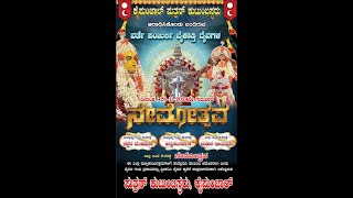 ವರ್ತೆ ಪಂಜುರ್ಲಿ ಬೈಕಾಡ್ತಿ ದೈವಗಳ ನೇಮೋತ್ಸವ | ಪುತ್ರನ್ ಕುಟುಂಬ ಕೈಪುಂಜಾಲ್