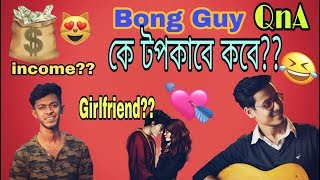 The Bong Guy copy??😱 25k Special QnA (Bongo Sontan) Bangla New Funny Video 2018