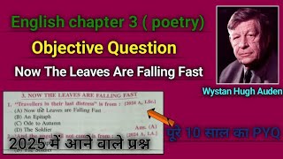 class 12th English chapter 3 (poetry section)  most important objective question#BSEB#tranding#video