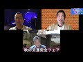 オンガクノタネ vol799 音楽人生を変えたアルバム バーズアイ編