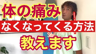 痛みで悩んでいたら、この姿勢を作ってみて下さい【English Sub】Does \