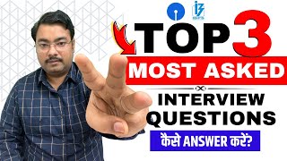 Top 3 Most Asked Questions in Interview | IBPS PO | SBI PO