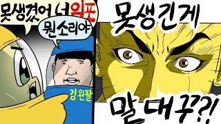 감히 구린게..!!