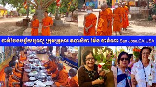 ចាត់ចែងបច្ច័យបុណ្យពុទ្ធបរិស័ទជនរួមជាតិខ្មែរអាមេរីកកាំង,San Jose,CA,USA