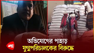 দিনাজপুরে বিএডিসির সার নিয়ে তুঘলকি | Dinajpur | Protidiner Bangladesh