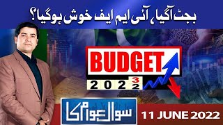 Sawal Awam Ka | Masood Raza | 11 June 2022 | Dunya News