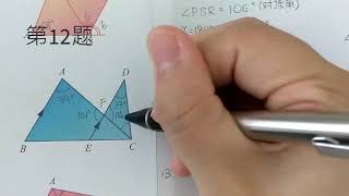 初二数学：总复习题4 Q10,11,12,13,14 (pg157)