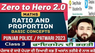 Punjab Police,Fireman,Patwari Exam Math New Version Ratio Class-3(ਸਭ ਤੋਂ ਸੌਖੇ ਤਰੀਕੇ ਨਾਲ Math ਕਰੋ)