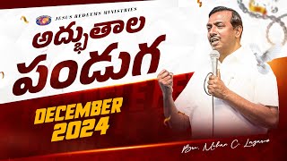 అద్భుతాల పండుగ || Miracle Festival || డిసెంబర్ 2024 || Telugu