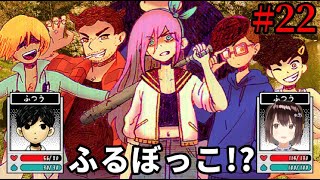 おいおい6人がかりは卑怯だろ！？【OMORI 実況】