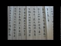 chinese calligraphy writing 书法作品.wmv