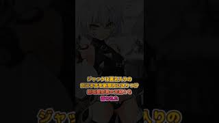 【FGO】千秋のサーヴァント紹介49 #Shorts