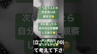 辛い時の自分の心の中を明確にすると辛さを乗り越えられる❓(⑧ 私は嫉妬深いとよく言われるんです😥それは性格では無くスキーマが原因🤨)#shorts