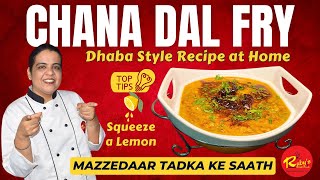 Mazzedaar Tadka ke saath Chana Dal Fry - Dhaba Style Recipe | ढाबे वाली चना दाल फ्राई घर पे बनायें!