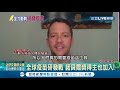 全球都在拚疫苗研發！曝諾貝爾醫學獎得主也投入醫學研究　協助對抗武漢肺炎│記者鄧崴│【國際大現場】20200429│三立新聞台