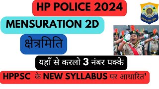 HP POLICE 2024 | MATHS | MENSURATION | क्षेत्रमिति | 2D BASICS AND IMPORTANT Formulas | SSCGD | PSC