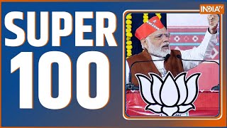 Super 100: Lok Sabha Election 2024 | Arvind Kejriwal | PM Modi Rally | Third Phase Voting