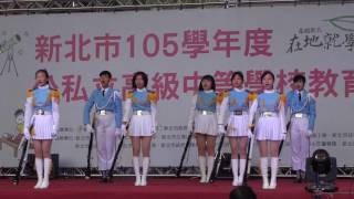 105.12.3 ~ 新北市公私立高級中等學校教育博覽會 ~ 中和高中儀隊