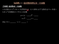 【基礎】給頂點求二次函數