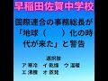 2024年の入試より1 早稲田佐賀・社会