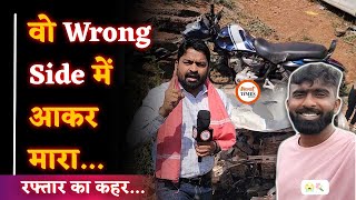 Nandini Accident Story देख आप भी हैरान हो जाएंगे| Swift Car उड़ते हुए गिरी| Ground Report| Yashwant