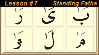 Qaida Noorania Lesson 7 How to Read Standing Fatha Kesra Dummah / QURAN FOR NEWBIE